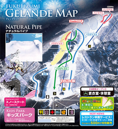 Fukui Izumi Piste / Trail Map