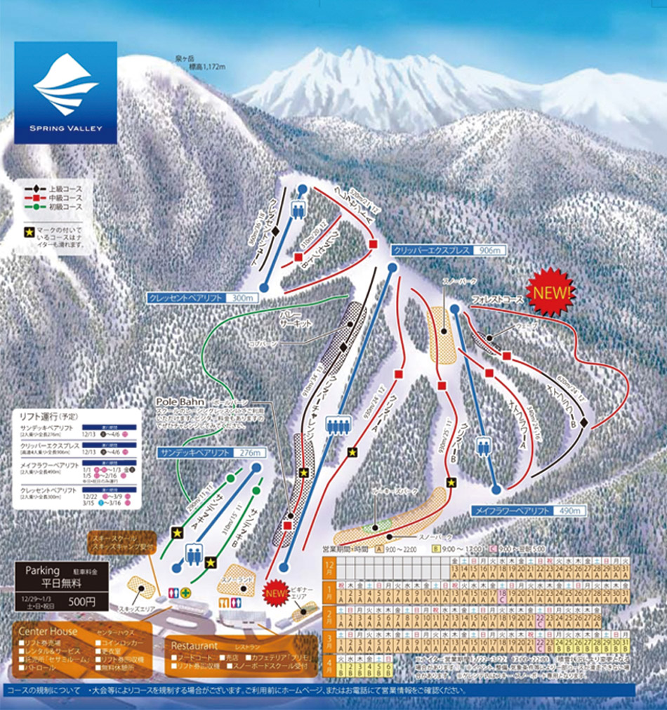 Izumi Kogen Spring Valley Piste / Trail Map