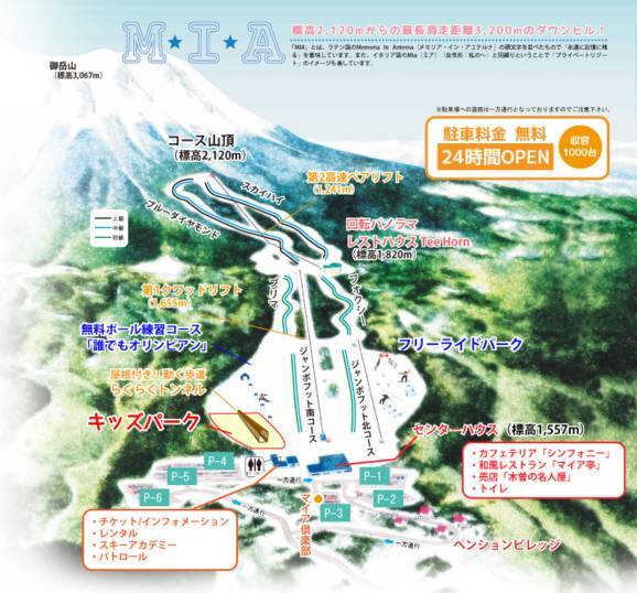 Kaida Kogen Mia Piste / Trail Map