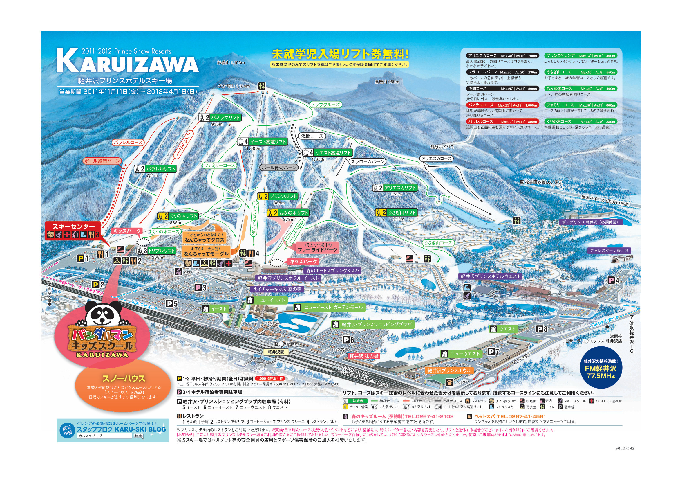 karuizawa travel map