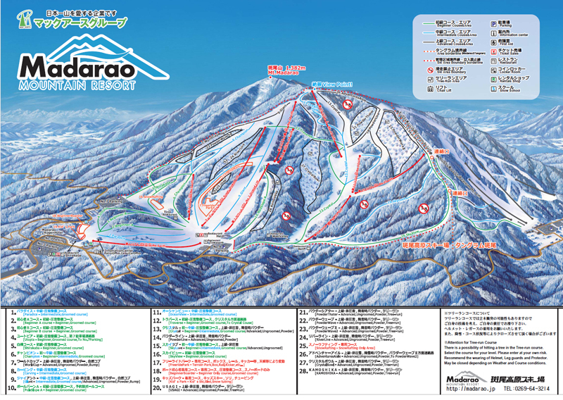 Madarao Kogen Piste / Trail Map