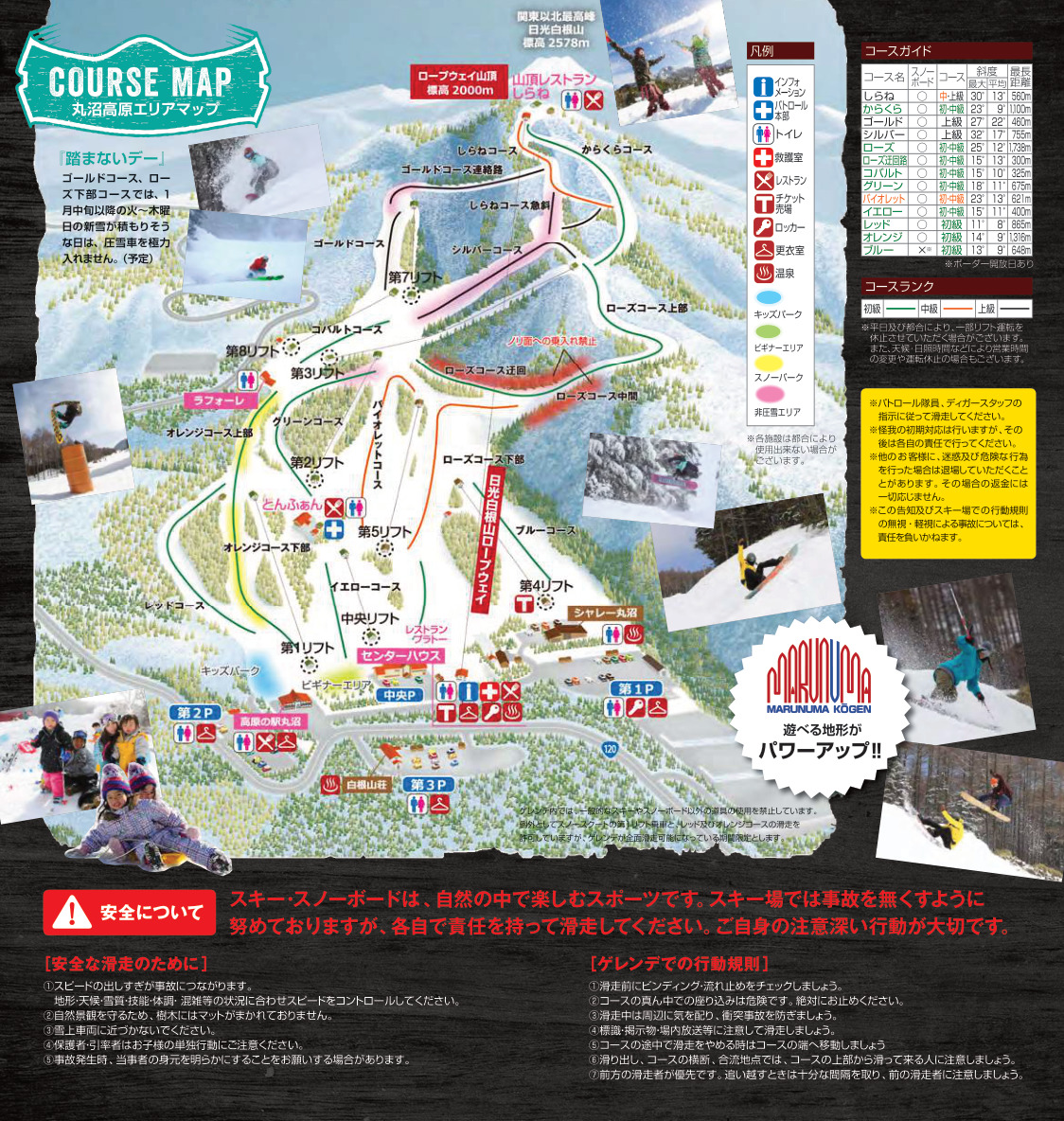 Marunuma Kogen Piste / Trail Map