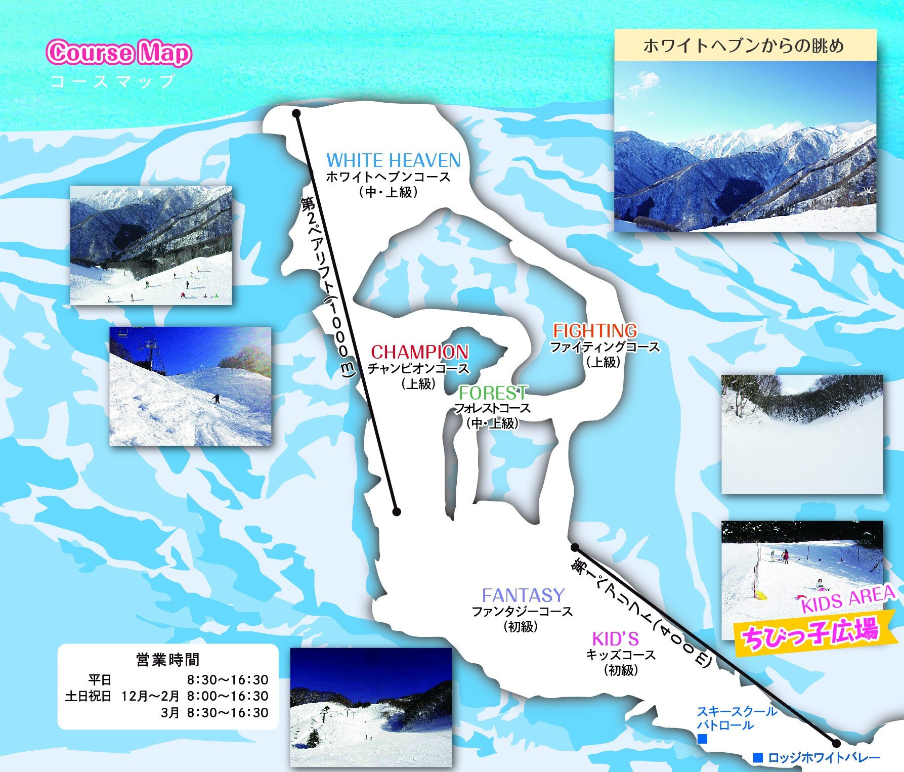 White Valley Matsubara Piste Map Trail Map
