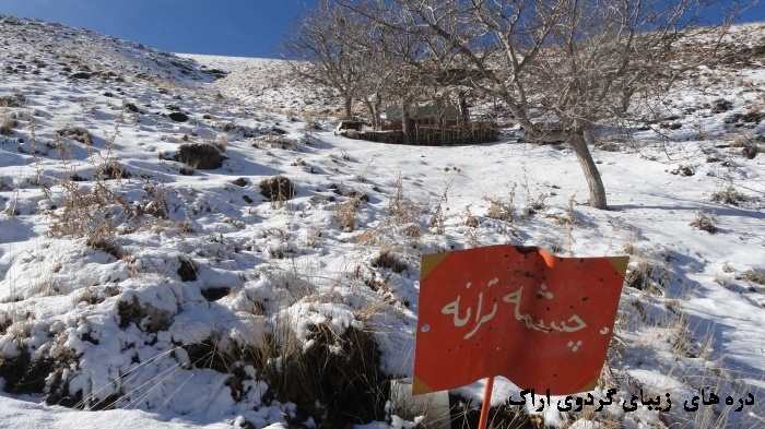 چشمه ترانه در منطقه گردشگری گردو اراک