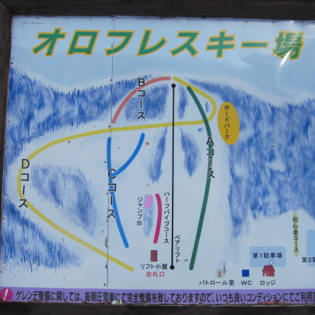 Slope Map, Orofure