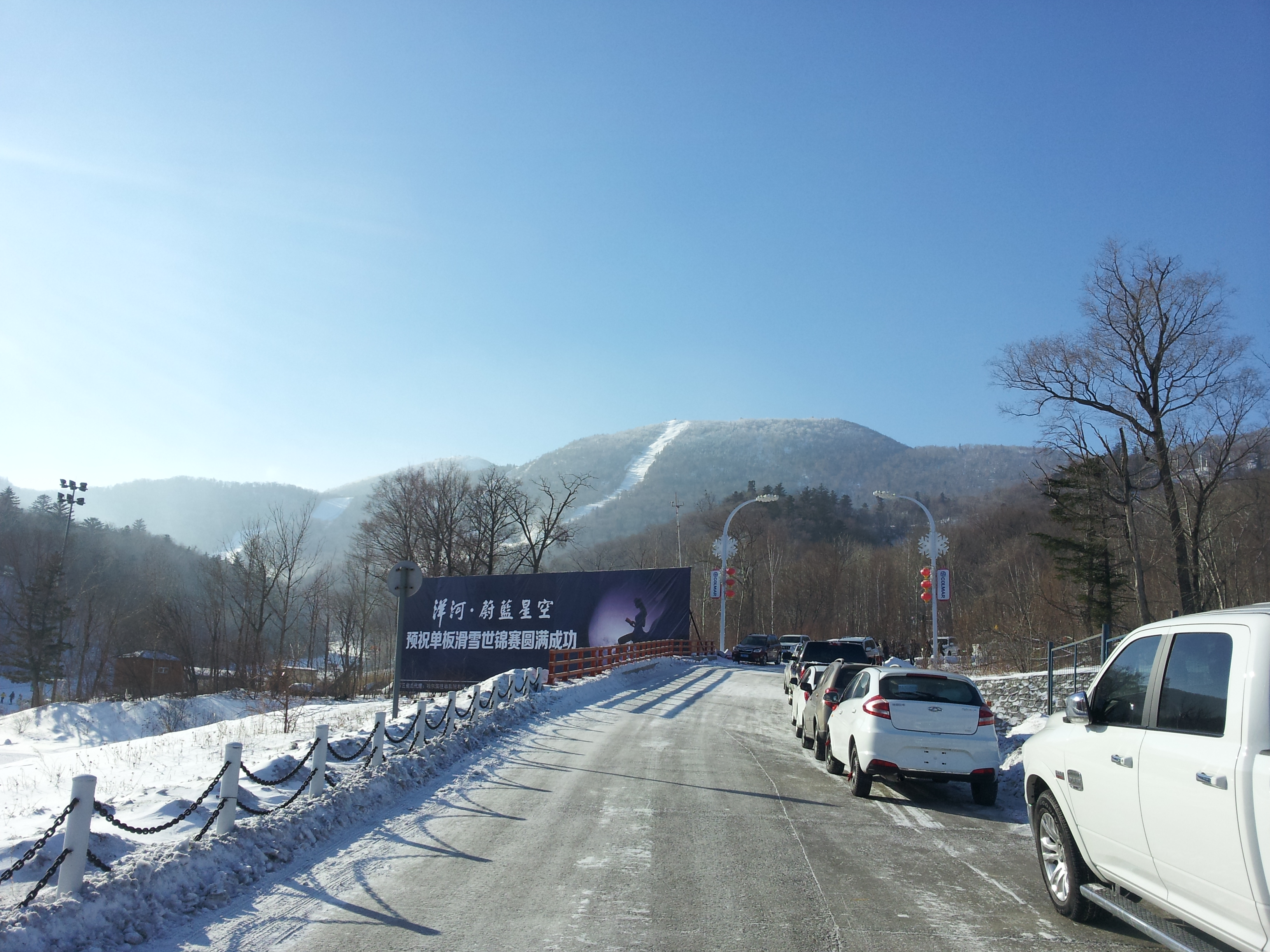 Yabuli 