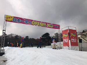 season gets going, Snow Town Yeti photo