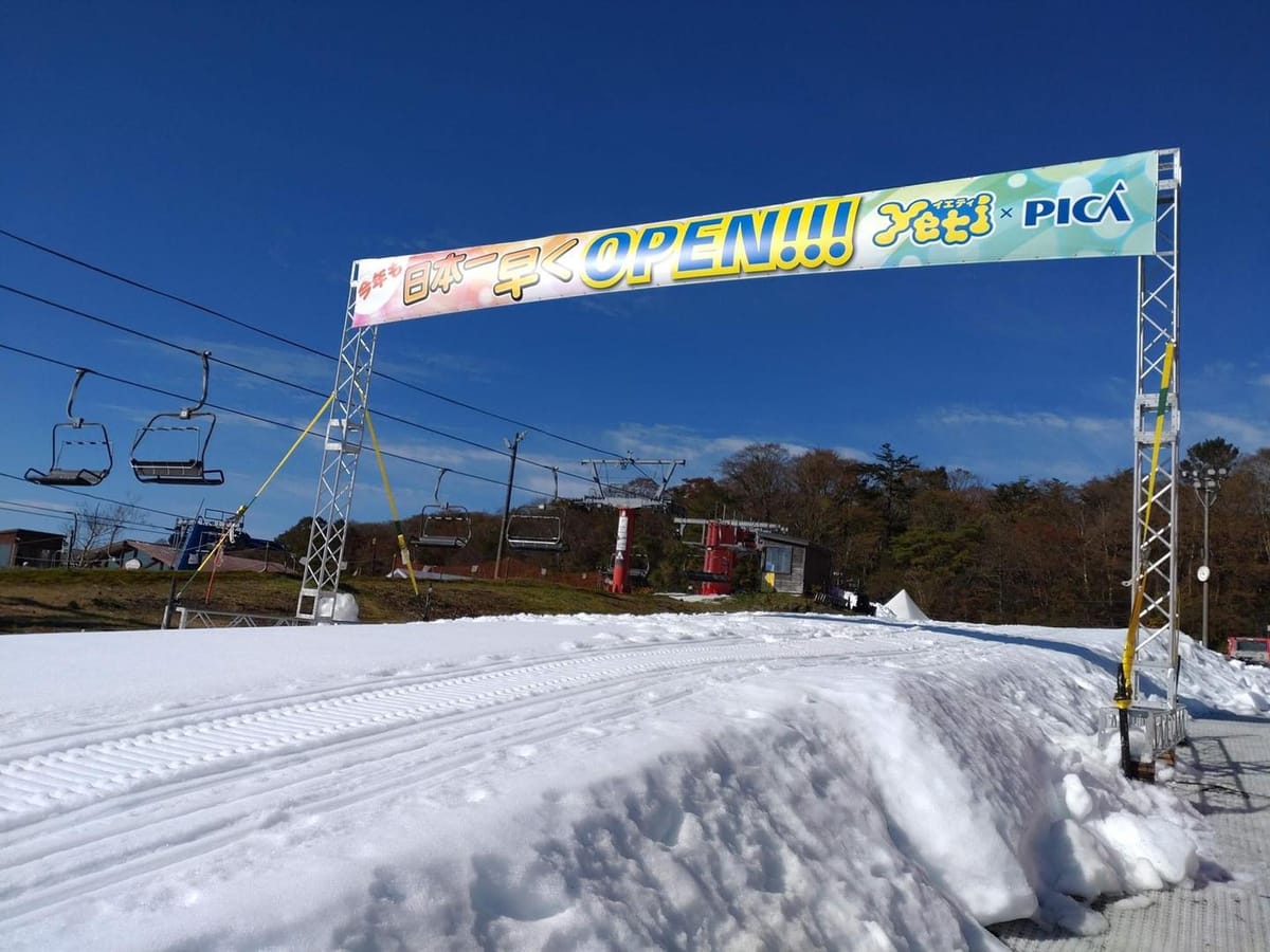 Japan’s 22-23 Ski Season Gets Underway